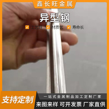 供应304 316L不锈钢异型钢 三角钢材 T型钢 L型钢 异型钢棒材