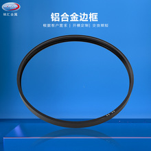 铝合金边框定制 LED灯圆形灯铝框 显示屏铝型材边框加工生产厂家