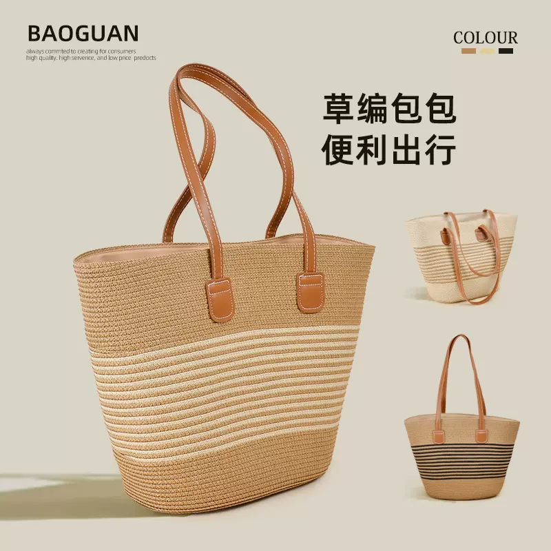 单肩草编包潮流时尚女包大容量编织托特包海边度假手提法式沙滩包