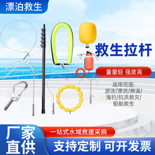 多功能水上救生拉杆应急救援伸缩救援打捞杆水域救援伸缩式搜救杆-阿里巴巴