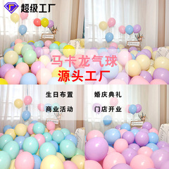 マカロンバルーンセット卸売ショッピングモールイベント開店装飾シーンレイアウトマット誕生日バルーン