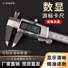 数显卡尺不锈钢0-150mm電子卡尺高精度游标尺测量仪防震表卡尺