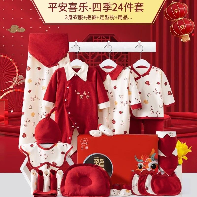 四季24件平安喜乐