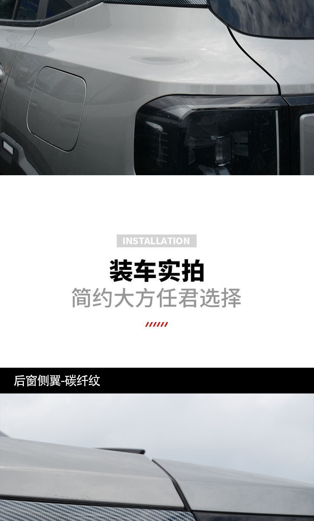Suitable for Jietu Free Rider Side Window Trim Modification Carbon Fiber Pattern Side Wing Fender Appearance Decoration Supplies Accessories