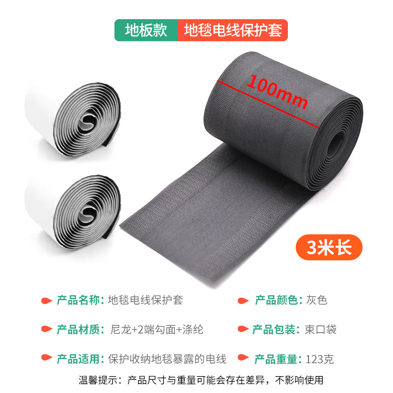 Protector de Cables con Velcro para Alfombra de Poliéster y Nylon, Organizador y Fijador para Suelo image 23