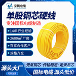 单股铜芯硬线 中压聚氯乙烯护套电力电缆 多色足米黑色家庭布电线