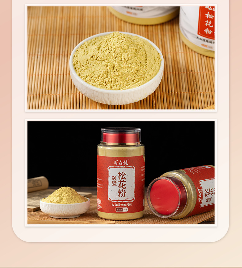 Break-Wall Pine Pollen Powder Song Hua Fen 100g 250g Northeast Changbai Mountain Herbal Powder specifications