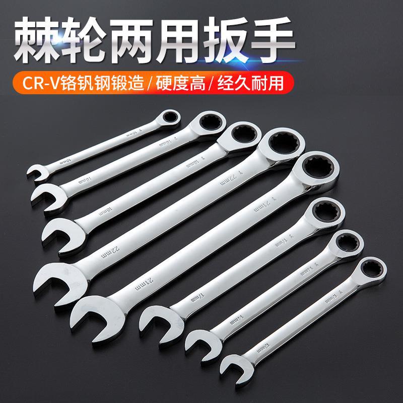 快速双头棘轮扳手开口双向两用梅花扳手汽修快速扳手套装开口扳手
