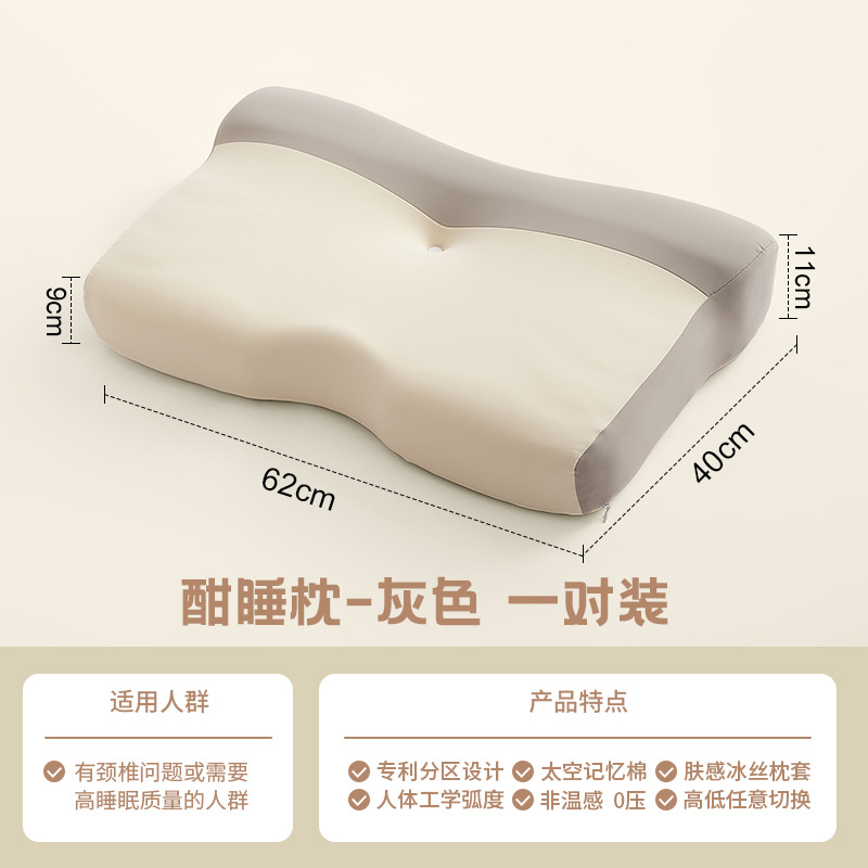 Almohada ergonómica para el hogar, protección de la columna cervical para ayudar a dormir, algodón de memoria para adultos, un par de núcleos de almohada para dormir