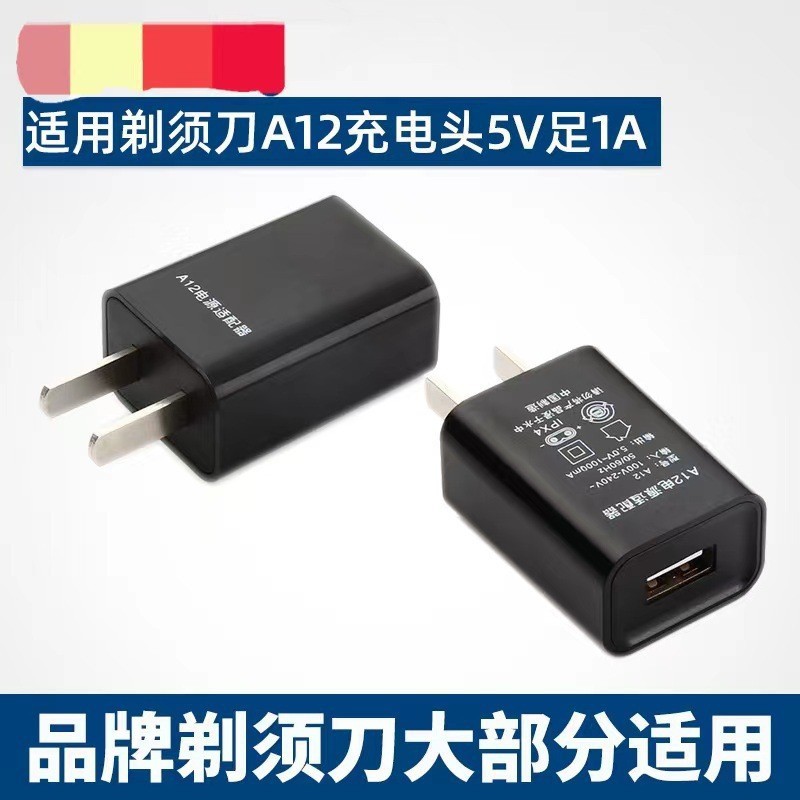 5V1A charging head Feike Xiaomi vPro shaver universal charging head for Typec Android adapter