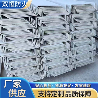 防火包角尺寸规格可定制 L 型防火护角 电缆沟防火墙包覆防火板材