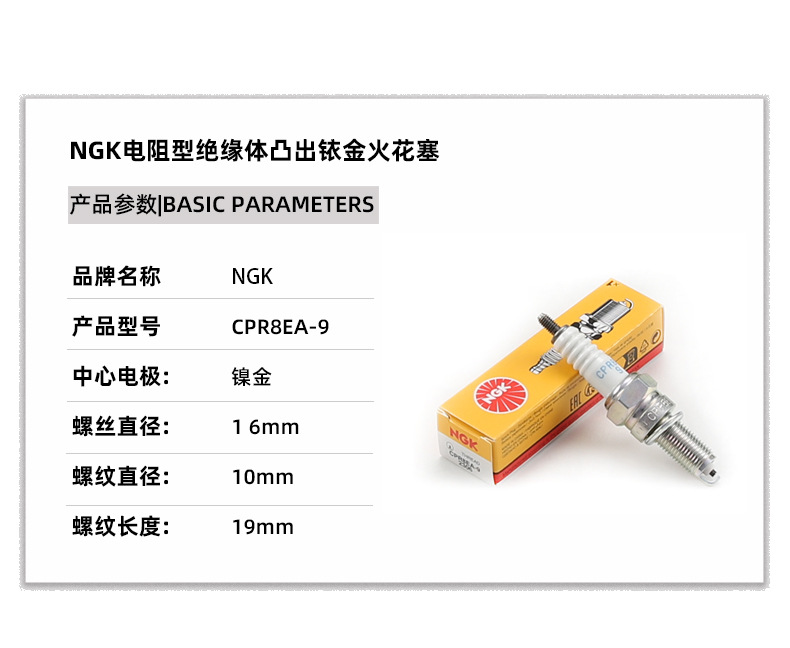 Genuine Ngk Original Spark Plug Cr7Hsa Cpr8Ea-9 Sanyang Scooter Cruiser 150Gt 150X