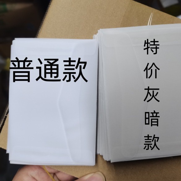 Sobres de papel de ácido sulfúrico transparente al por mayor bolsa de embalaje de invitación de boda tarjeta de bronceado manicura de sentido avanzado bolsa de sobres en blanco