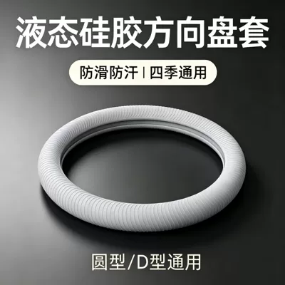 Silicone Car Steering Wheel: Steering wheel cover - moon-shadow-gray-38cm