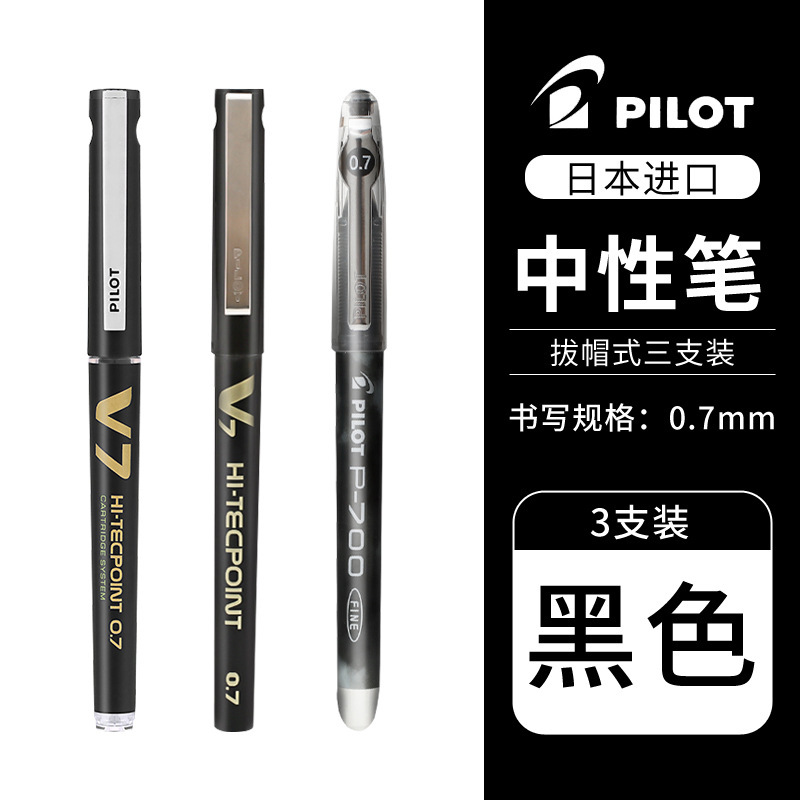 日本パイロット Baile 0.7 黒ペン ラージコレクション ニュートラルペン P700/V7/15EF/B2P ブラック ウォリアー ミネラルウォーター|undefined