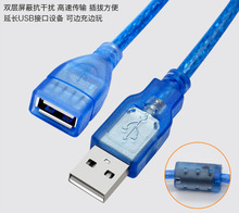 OEM 透明兰USB 2.0延长线公对母高速传输数据 带磁环防干扰5米