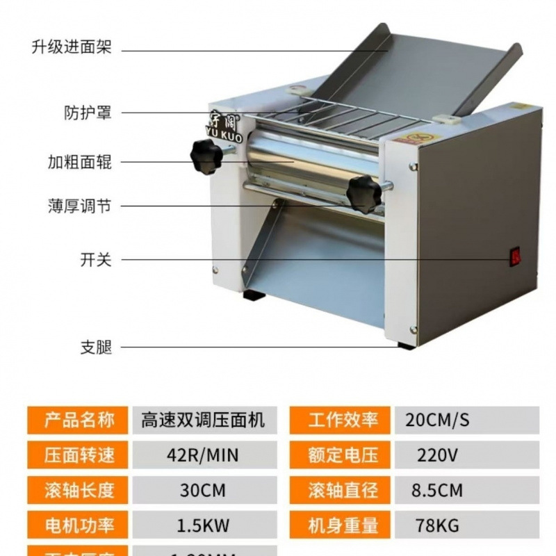 Nuevo tipo de prensa de mesa comercial silenciosa de alta velocidad Lanzhou Ramen eléctrico de acero inoxidable pan al vapor pequeño amasado de fideos