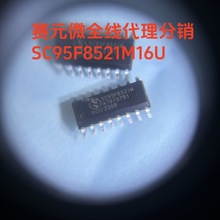 ��Ƭ�CSC95F8521M16U��ȪMCU���������� SOP16���b