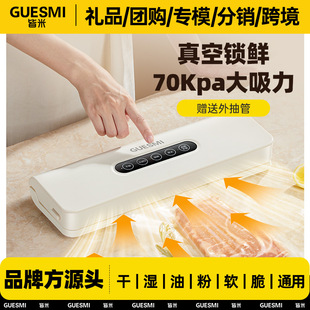 Cross-border household automatic vacuum sealing machine food packaging machine small fresh-keeping machine dry and wet compression plastic sealing machine