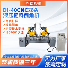 DJ-40CNCp^ҺϵǙC0-60{Ƕp^ǙCS