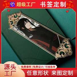 来图定做漫画不小心救了江湖公敌书签 原神周边金属镂空印刷书签