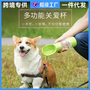 Pet Water Cup Dog Outdoor Walking Cup Teddy Going Out Kettle Portable Pet Feeder Dog Water Drinker