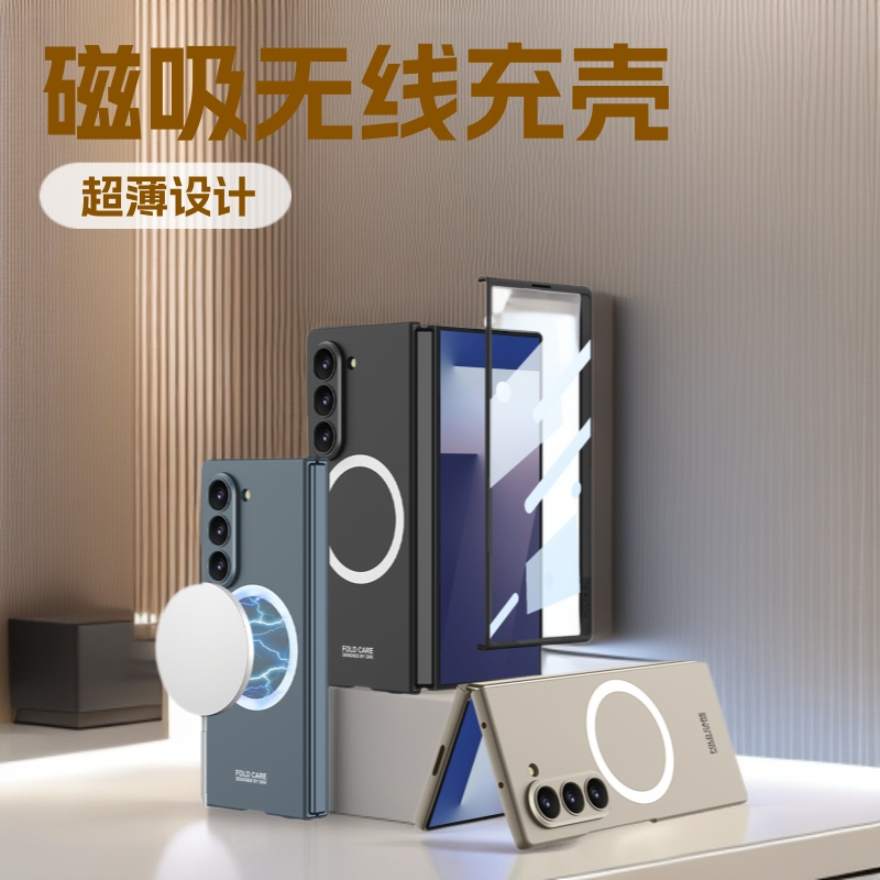 Samsung Z Fold7 携帯電話ケース、磁気ワイヤレス指紋防止充電ケース、車載折りたたみ 30% off スタックスクリーン保護カバーに適しています。|undefined