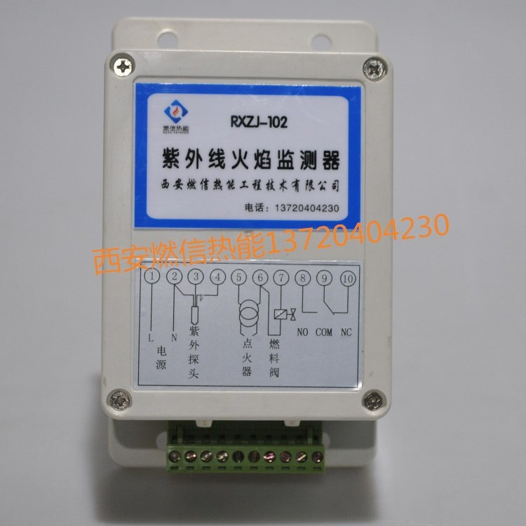 西安燃信热能RXZJ-102电离式火焰检测带火焰探针