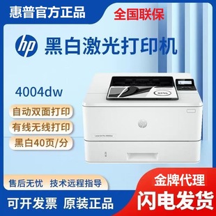Hp 4004Dw Dn Automatic Duplex Wired/Wireless Network Office Commercial A4 Black and White Laser Printer