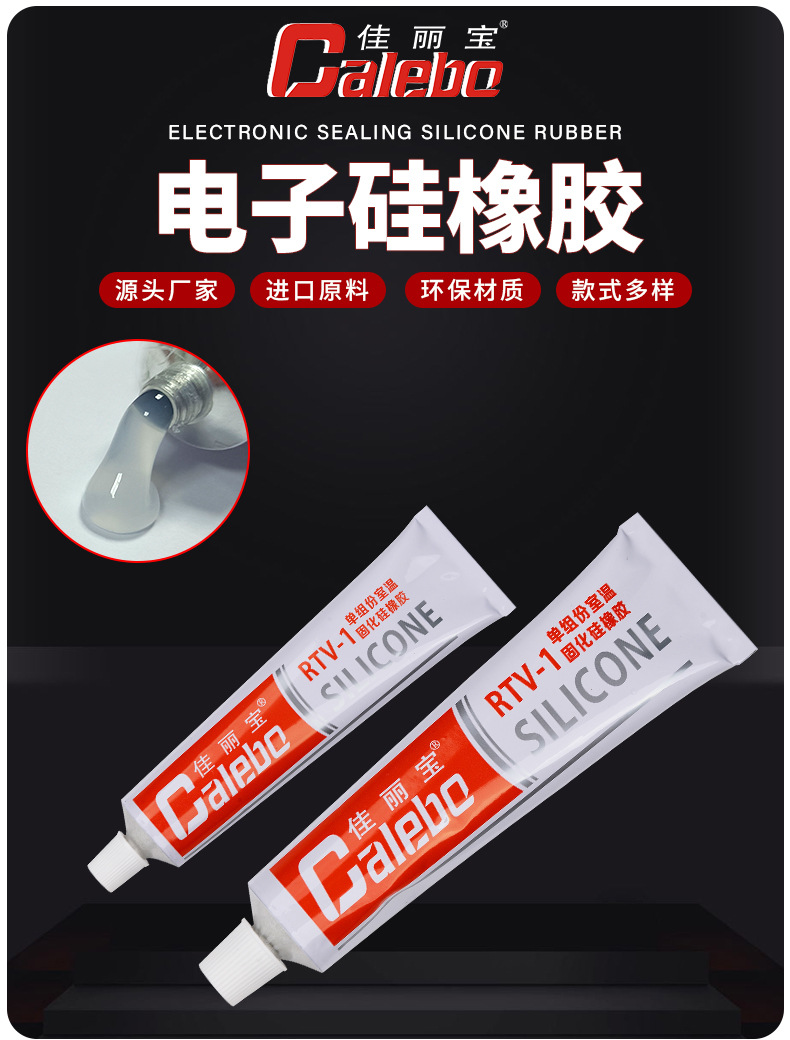 单组份详情_01.jpg