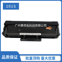 101易加粉硒鼓适用MLT-D101S 2162 3401fh碳粉盒 2161 打印机墨盒
