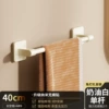 Patch single pole towel bar [milk white 40cm]