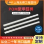 耐磨定制实心尼龙聚甲醛棒