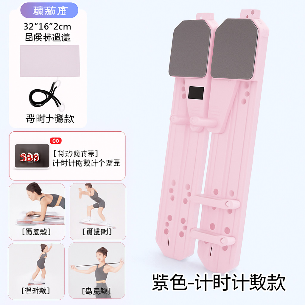 Multifuncional abdominal-building board 4 - in - 1 fitness board plegable Pilates abdominal-building board chest exercise board support