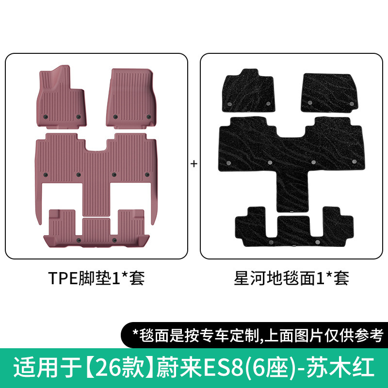 NIO – Modelə uyğun ayaqaltı for NIO ES8 23-26 - 2026-nio-es8-double-layer-6-seatersumu-redgalaxy-carpet-floor-mat