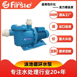 泳池水处理;水杀菌消毒;渔业机械