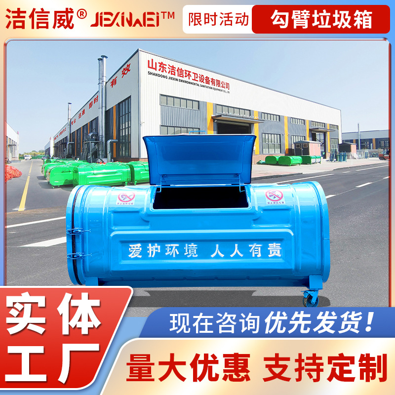 3方勾臂式垃圾箱 大型垃圾箱配件 户外环卫垃圾箱配套勾臂垃圾车