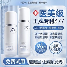 韩方五谷377水乳组合嫩白嫩白提亮抗氧化抗初老补水保湿