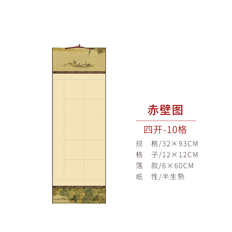 Four open-chibi picture [10 grids]