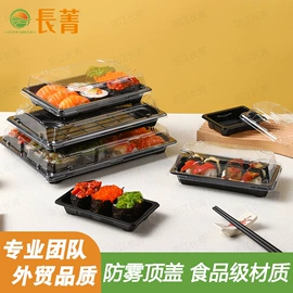 一次性餐盒;塑料盒;生鲜水果包装