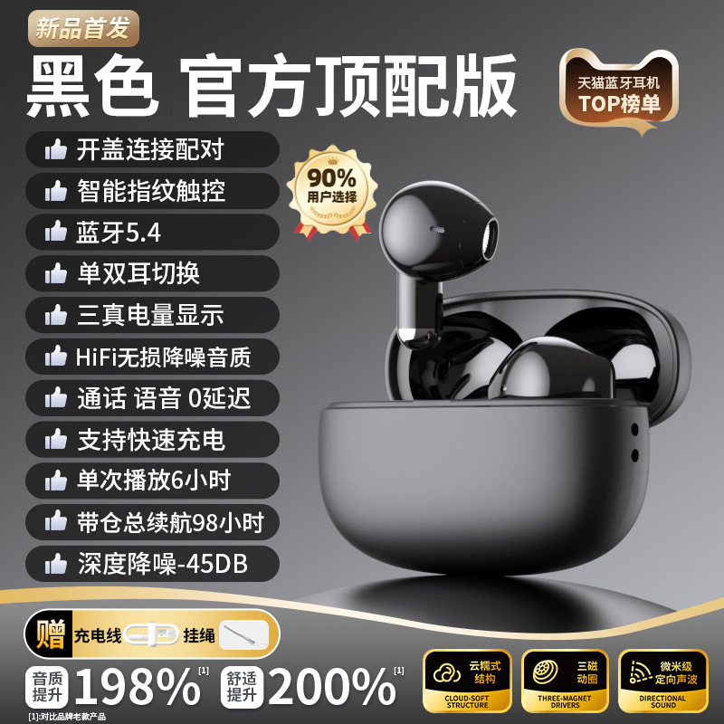 官方正品蓝牙耳机无线入耳式降噪高音质超长续航听歌跑步2025新款|undefined