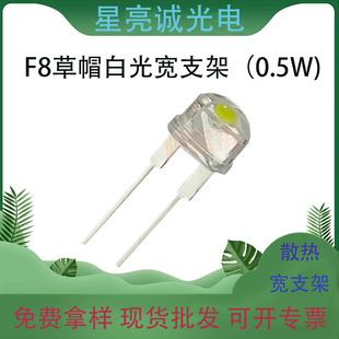 f8��ñ�׹�0.5W��֧���й���ֱ��ʽ�l����O�ܵ͹�˥led����