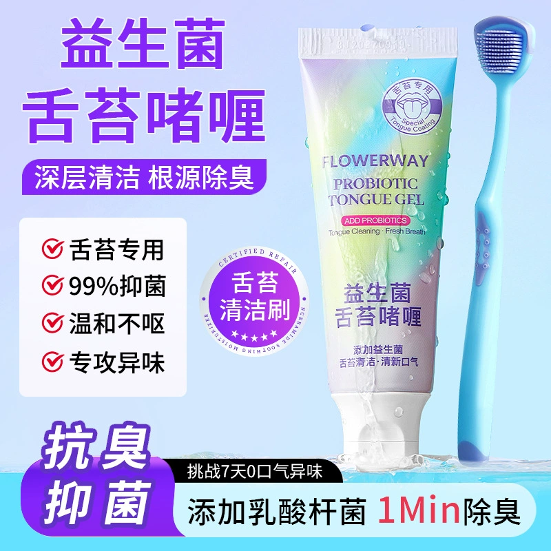 FLOWERWAY Пробиотический гель для покрытия языка Очищает покрытие языка Удобный гаджет Освежает дыхание и удаляет неприятный запах изо рта и запах Крем для покрытия языка