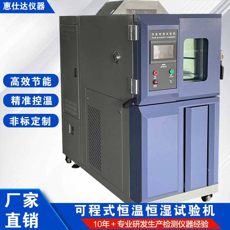 Испытательная камера с постоянной температурой и влажностью с влажным теплом и переменной средой Сухая и старение испытательная машина с высокой и низкой температурой циклическая испытательная машина