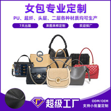 广州箱包皮具打版定制斜挎单肩手提包来图打样定做女真皮包包工厂