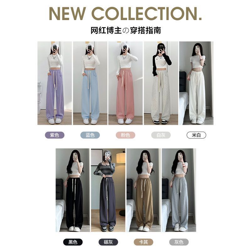 白色阔腿裤女秋季2025新款高腰垂感休闲显瘦卫裤小个子直筒运动裤|undefined