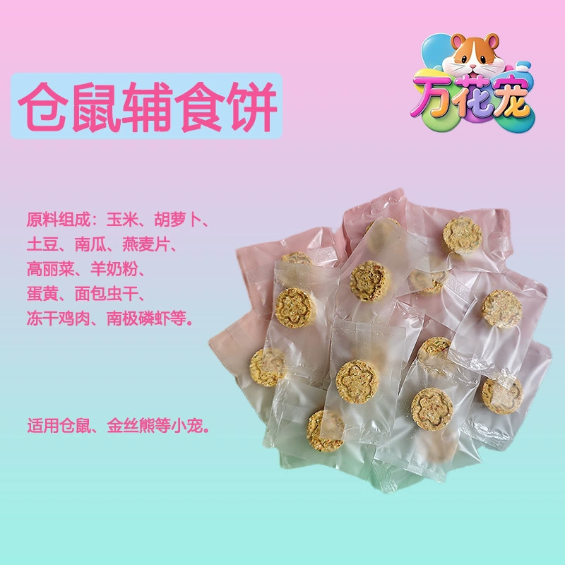 Закуски для хомяков, пищевые добавки, торт, палочки для прорезывания зубов, зерновые корма Golden Bear, закуски для домашних животных, принадлежности для хомяков, печенье, мелкие домашние животные