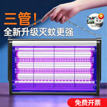 灭蝇灯餐厅饭店用新款灭蝇灯养殖厂电击式灭苍蝇专用灭蚊灯商用