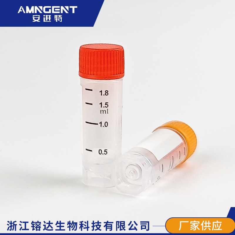 2ml冻存管10