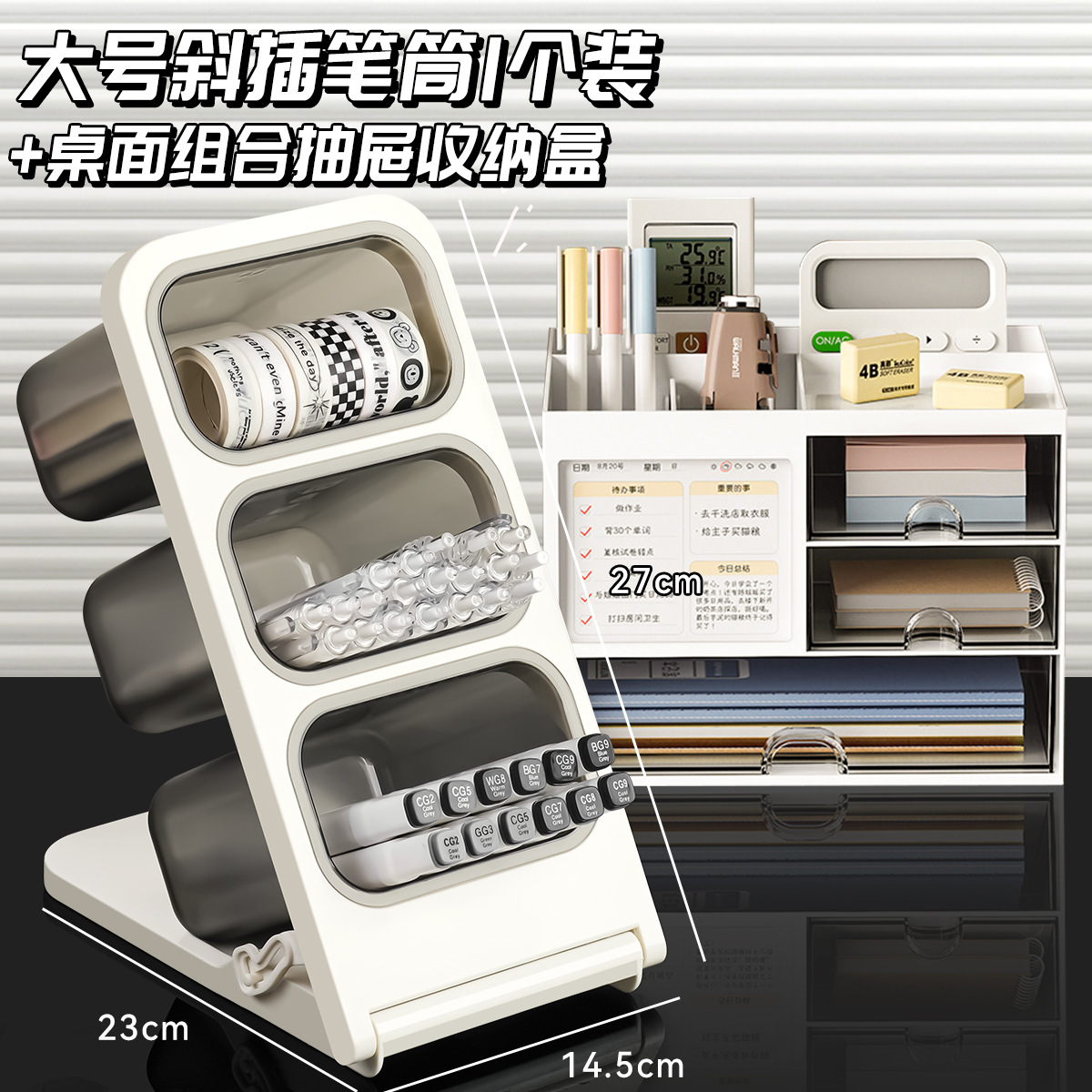 대형 사선 수납함 [밀크 화이트] 2개입 + 데스크탑 조합 수납함